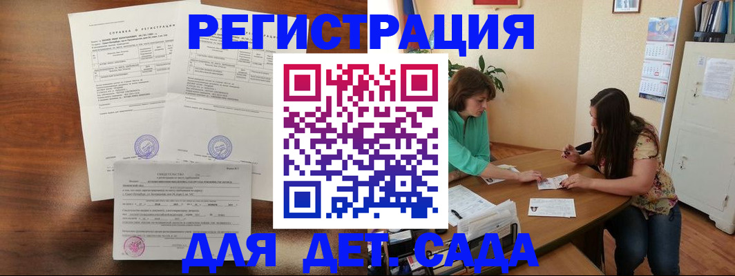 прописка от собственника в Вологодской области