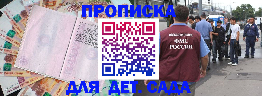 найти адрес прописки в Вологодской области